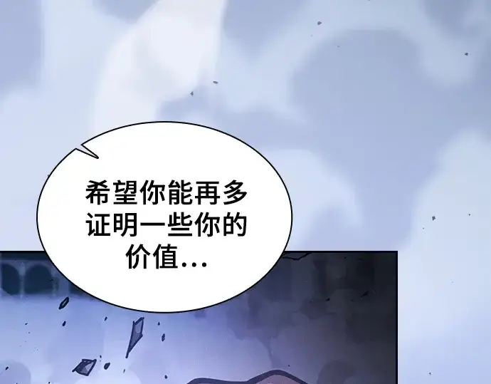 漫画《皇家学院的天才剑豪》第114话第101张图