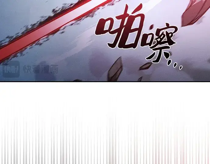 漫画《皇家学院的天才剑豪》第114话第117张图
