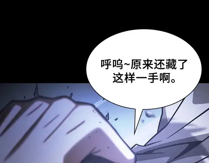漫画《皇家学院的天才剑豪》第114话第123张图
