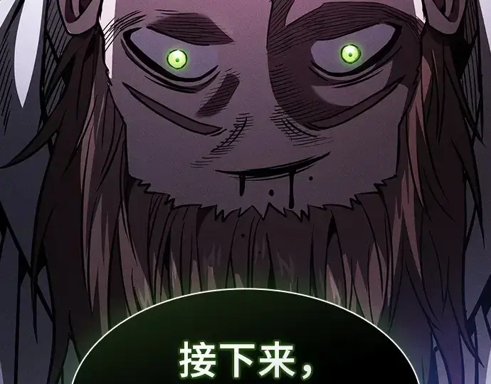 漫画《皇家学院的天才剑豪》第114话第135张图