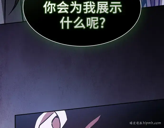 漫画《皇家学院的天才剑豪》第114话第136张图