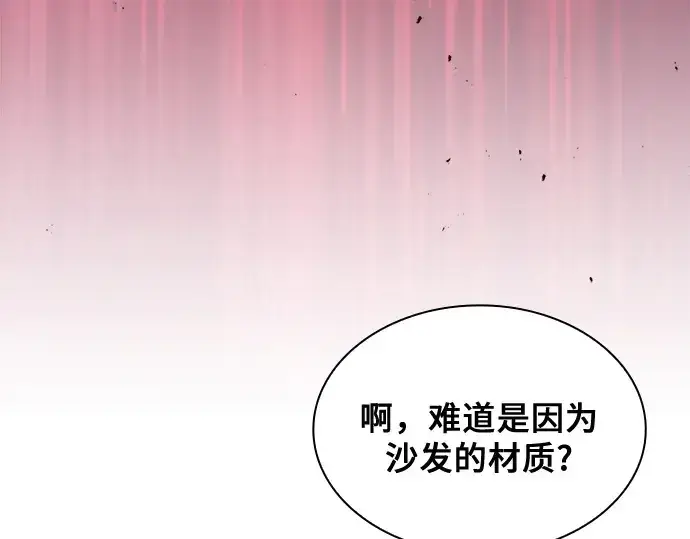 漫画《皇家学院的天才剑豪》第114话第15张图