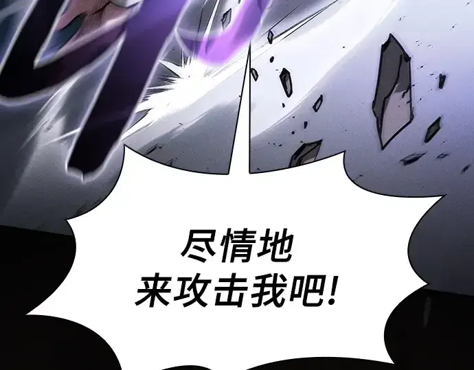 漫画《皇家学院的天才剑豪》第114话第150张图