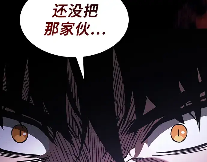漫画《皇家学院的天才剑豪》第114话第170张图