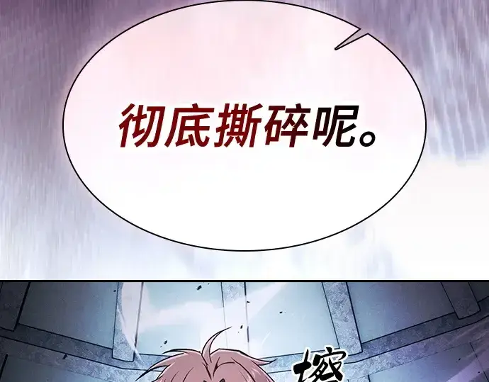 漫画《皇家学院的天才剑豪》第114话第172张图