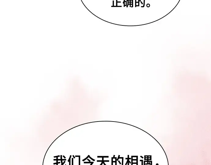 漫画《皇家学院的天才剑豪》第114话第177张图