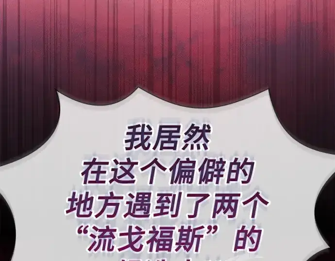 漫画《皇家学院的天才剑豪》第114话第179张图