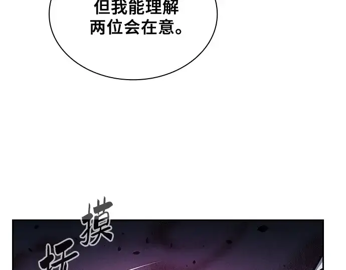 漫画《皇家学院的天才剑豪》第114话第18张图