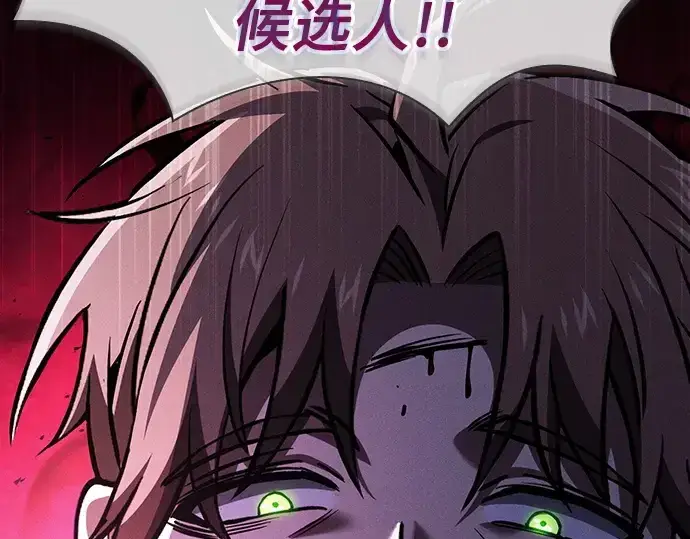 漫画《皇家学院的天才剑豪》第114话第180张图
