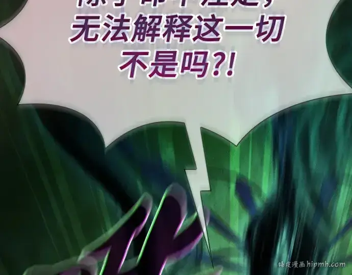 漫画《皇家学院的天才剑豪》第114话第184张图