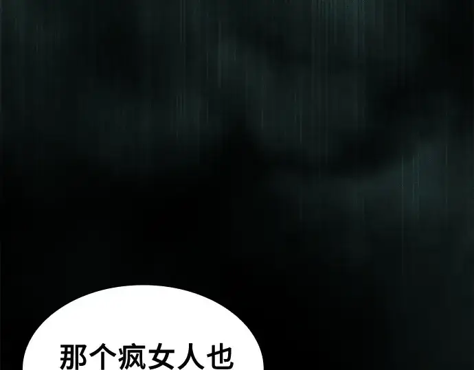 漫画《皇家学院的天才剑豪》第114话第188张图