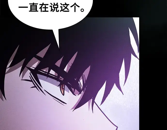 漫画《皇家学院的天才剑豪》第114话第189张图