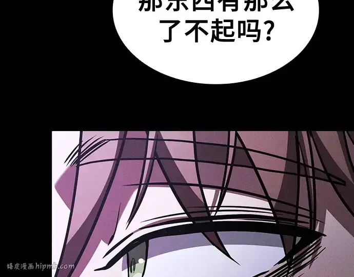 漫画《皇家学院的天才剑豪》第114话第192张图