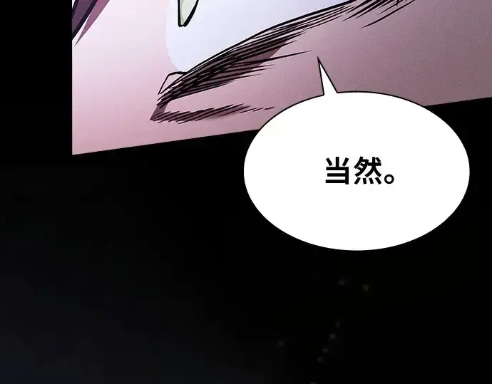 漫画《皇家学院的天才剑豪》第114话第193张图