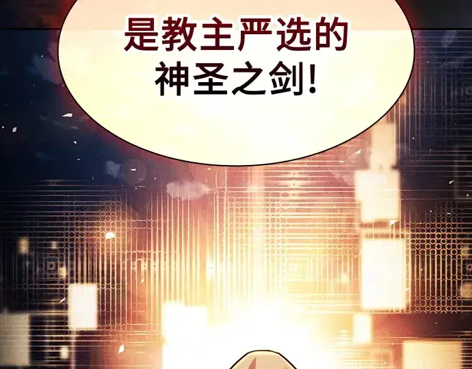 漫画《皇家学院的天才剑豪》第114话第198张图