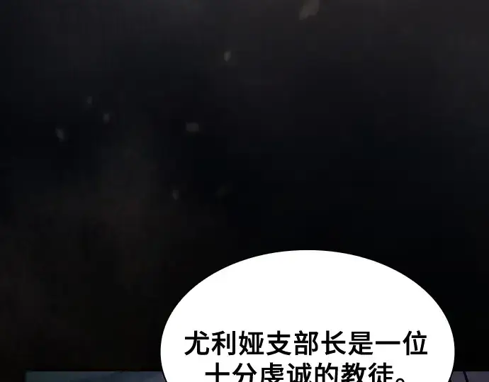 漫画《皇家学院的天才剑豪》第114话第205张图