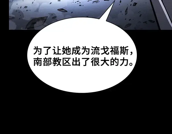 漫画《皇家学院的天才剑豪》第114话第207张图