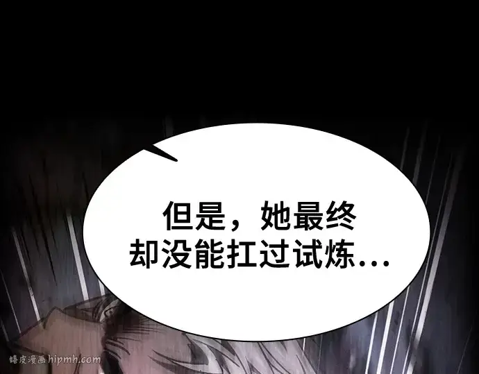 漫画《皇家学院的天才剑豪》第114话第208张图