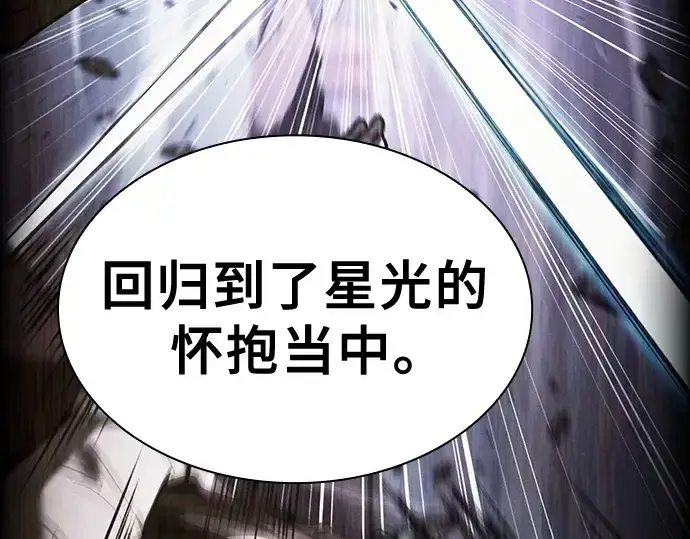 漫画《皇家学院的天才剑豪》第114话第211张图