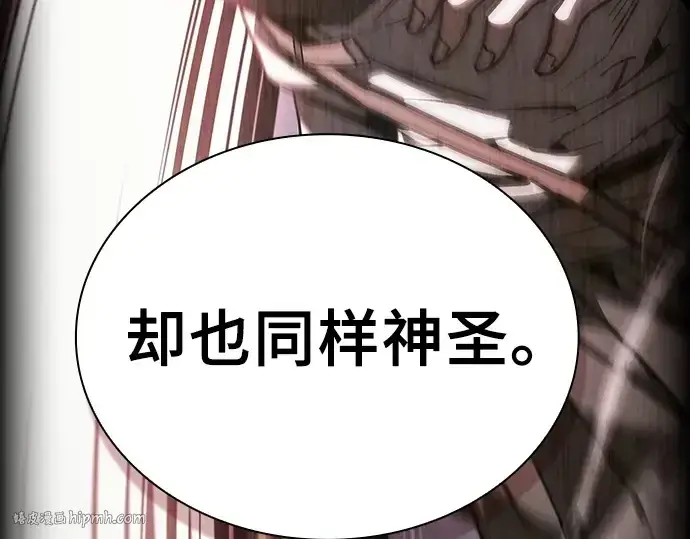 漫画《皇家学院的天才剑豪》第114话第216张图
