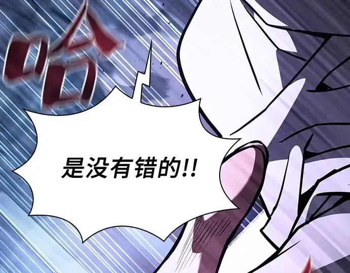 漫画《皇家学院的天才剑豪》第114话第220张图