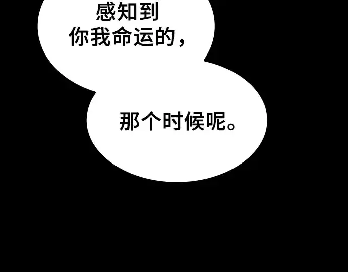 漫画《皇家学院的天才剑豪》第114话第226张图