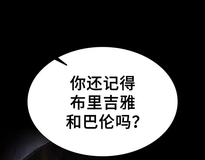 漫画《皇家学院的天才剑豪》第114话第227张图