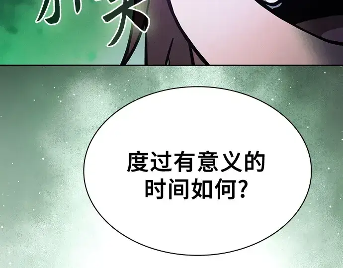 漫画《皇家学院的天才剑豪》第114话第23张图