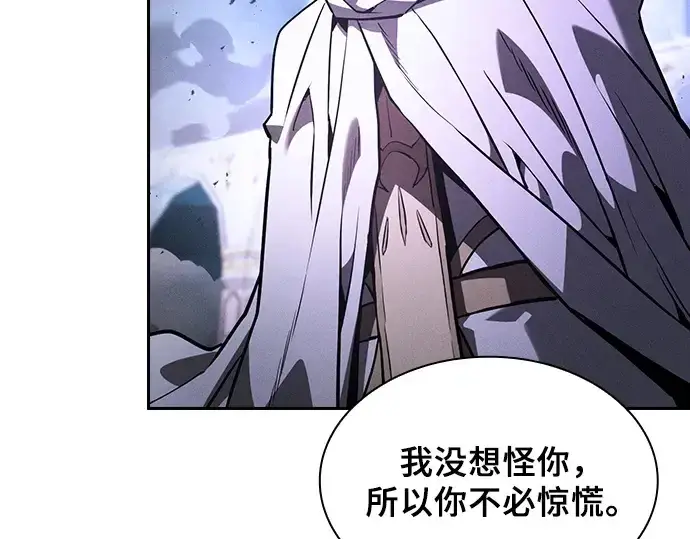 漫画《皇家学院的天才剑豪》第114话第233张图