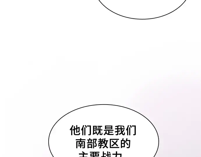 漫画《皇家学院的天才剑豪》第114话第234张图