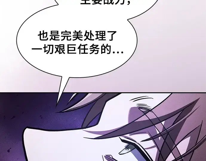 漫画《皇家学院的天才剑豪》第114话第235张图