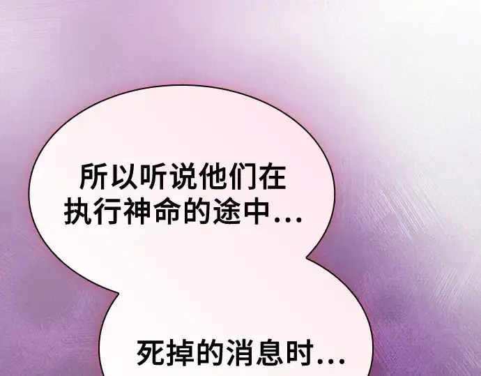 漫画《皇家学院的天才剑豪》第114话第238张图