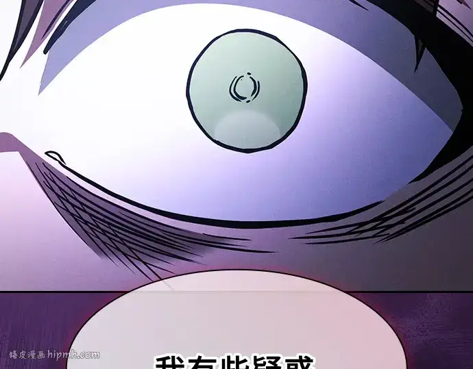 漫画《皇家学院的天才剑豪》第114话第240张图