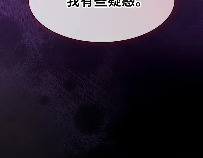 漫画《皇家学院的天才剑豪》第114话第241张图