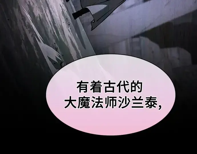 漫画《皇家学院的天才剑豪》第114话第245张图