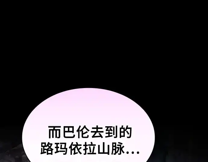 漫画《皇家学院的天才剑豪》第114话第246张图