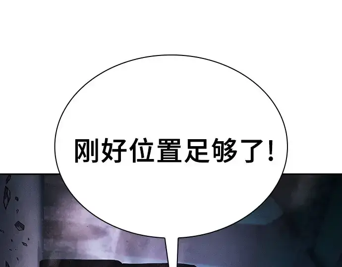 漫画《皇家学院的天才剑豪》第114话第25张图