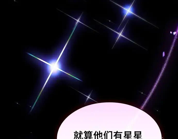 漫画《皇家学院的天才剑豪》第114话第250张图