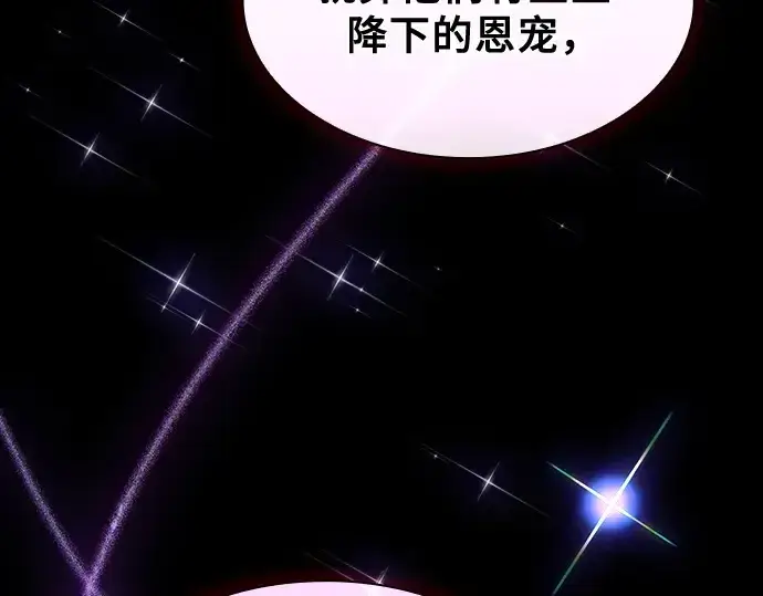 漫画《皇家学院的天才剑豪》第114话第251张图