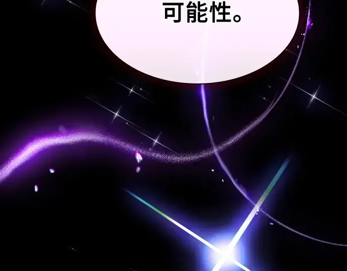 漫画《皇家学院的天才剑豪》第114话第254张图