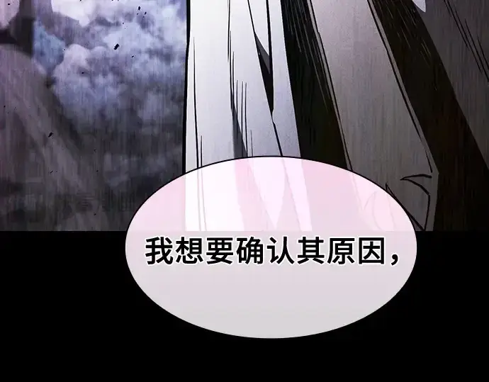 漫画《皇家学院的天才剑豪》第114话第258张图