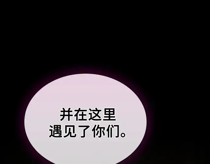 漫画《皇家学院的天才剑豪》第114话第259张图