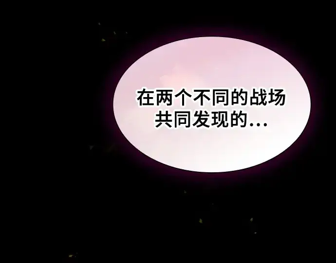 漫画《皇家学院的天才剑豪》第114话第262张图