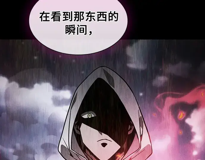 漫画《皇家学院的天才剑豪》第114话第267张图