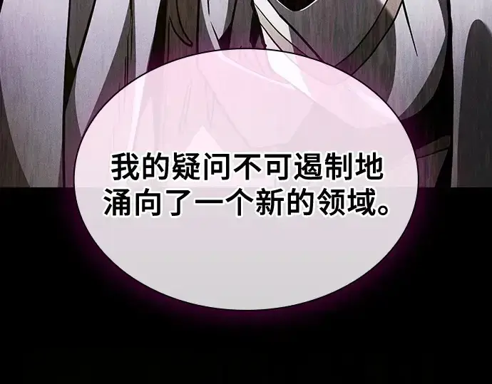 漫画《皇家学院的天才剑豪》第114话第269张图