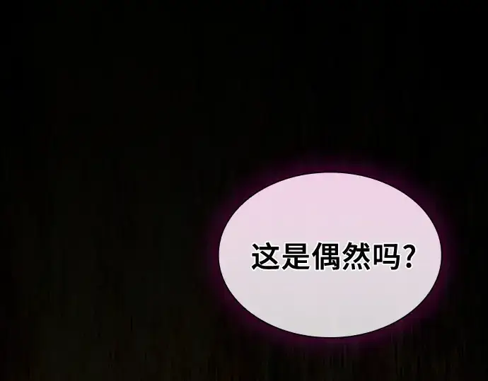 漫画《皇家学院的天才剑豪》第114话第270张图
