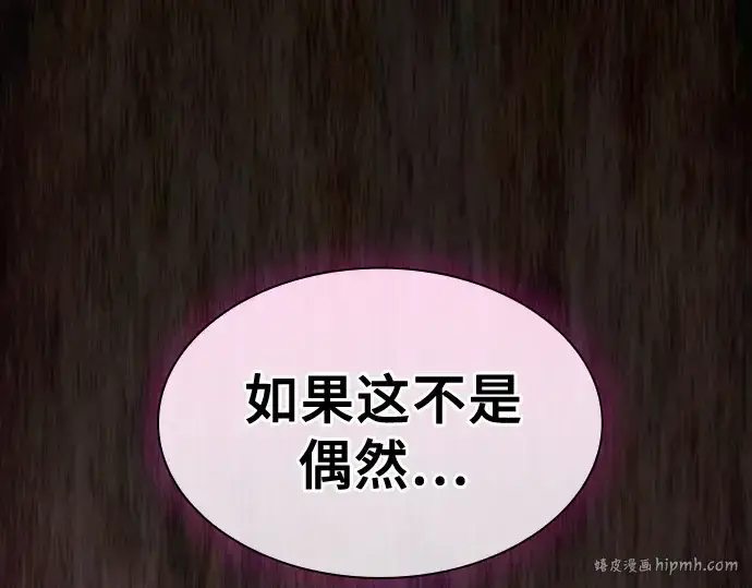 漫画《皇家学院的天才剑豪》第114话第272张图