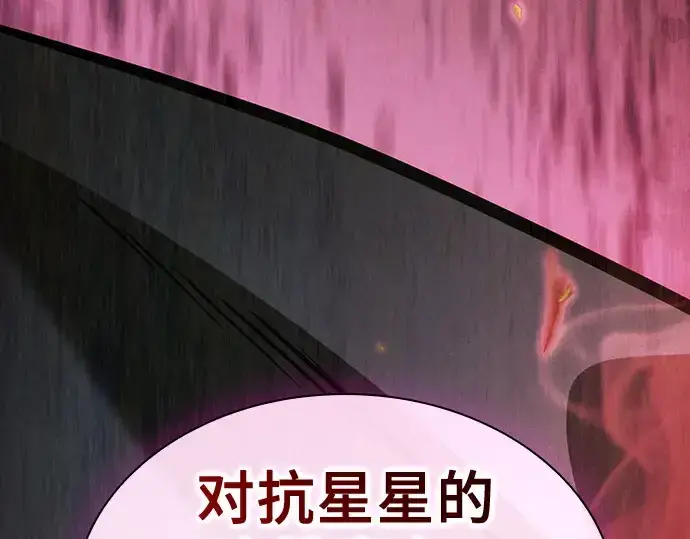 漫画《皇家学院的天才剑豪》第114话第274张图