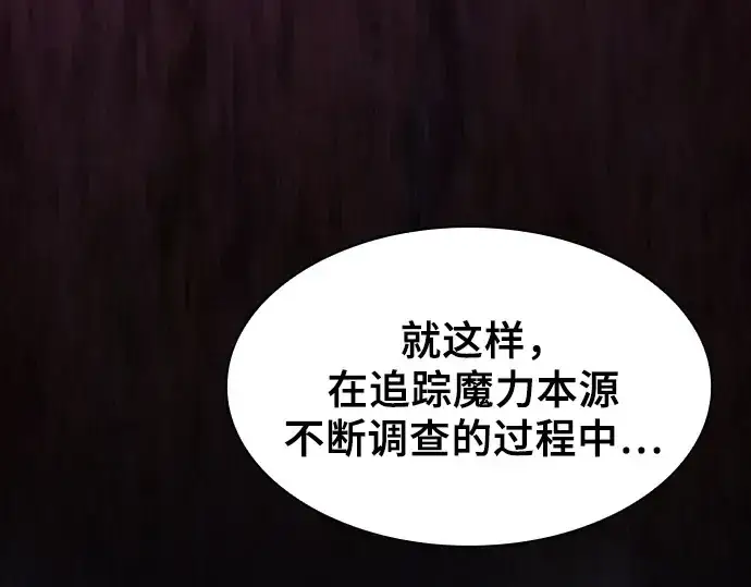 漫画《皇家学院的天才剑豪》第114话第278张图