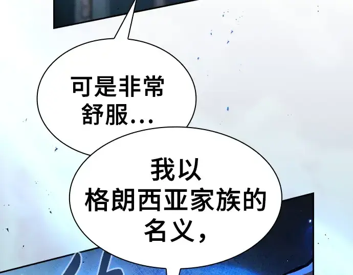 漫画《皇家学院的天才剑豪》第114话第31张图